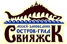 Свияжск