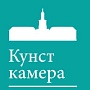 Кунсткамера